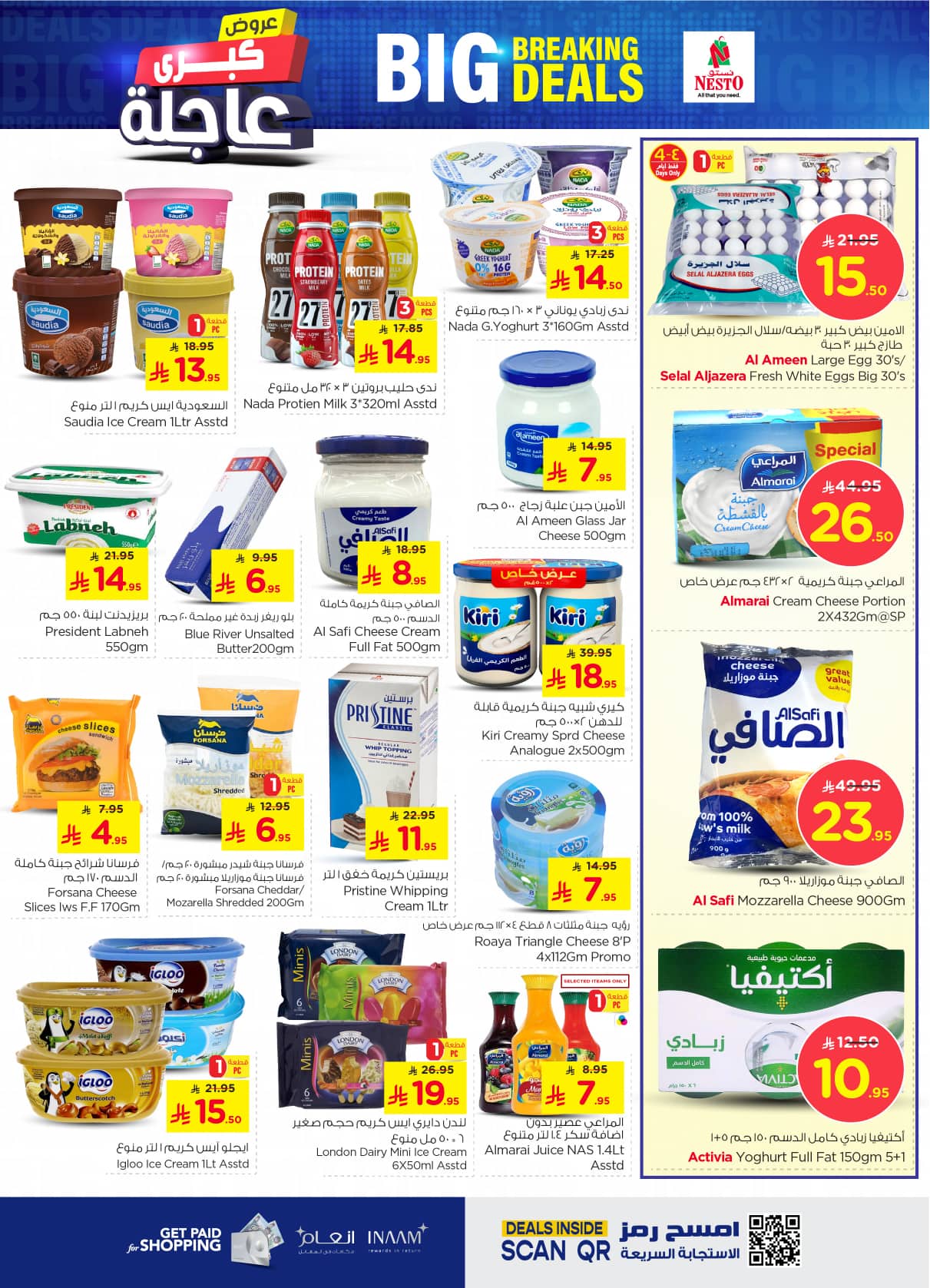 nesto offers from 29jul to 2jun 2025 عروض نستو من 29 يوليو حتى 2 يونيو 2025 صفحة رقم 16